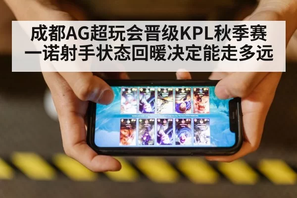 mobile gaming competition