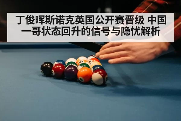 snooker table green baize close up