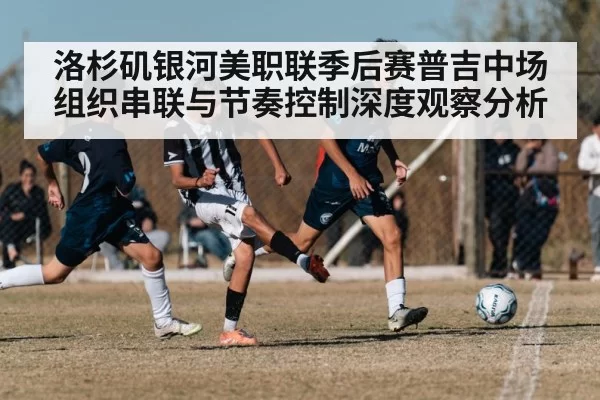 soccer team high press defense