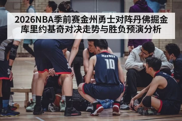 basketball bench players