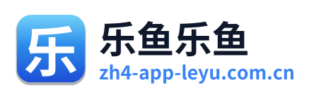 乐鱼乐鱼 Logo